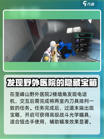 七日世界垩峰山异常点在哪介绍截图3