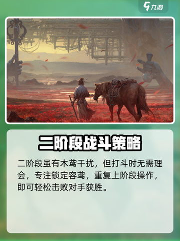 燕云十六声🔥容鸢打法攻略🌟游戏名必备⚡截图4