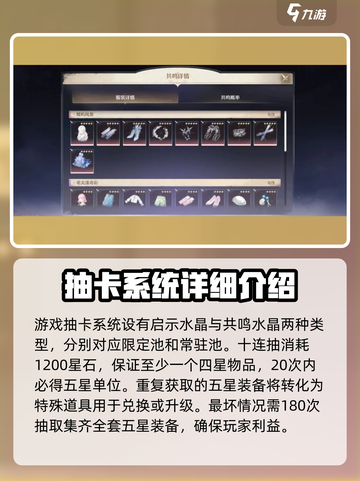 无限暖暖氪金攻略分享介绍截图3