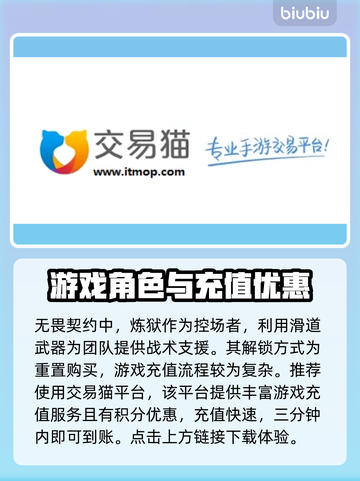 无畏契约炼狱获取攻略🔥游戏党必看！🎮截图2