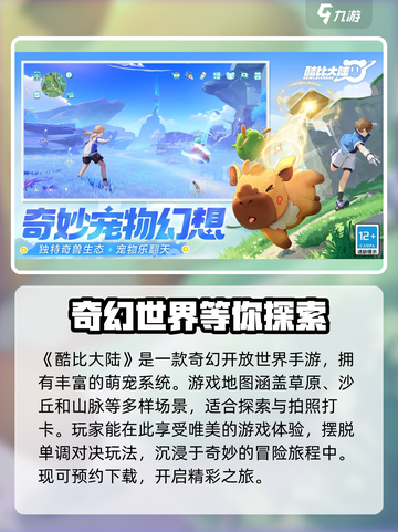 酷比大陆是哪家公司的介绍截图2