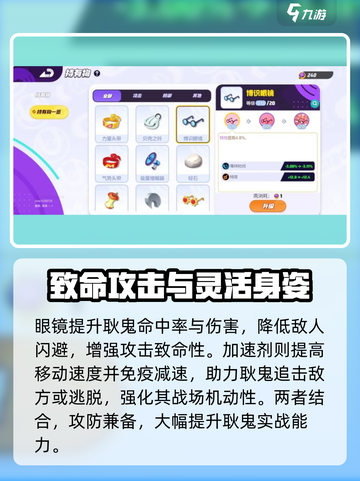 宝可梦大集结耿鬼持有物选什么介绍截图3