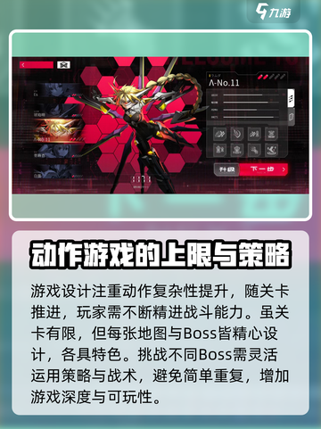 苍翼混沌效应是什么类型的游戏介绍截图4