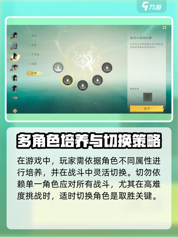 仙剑世界角色切换✨玩法大揭秘！必看🔥截图4