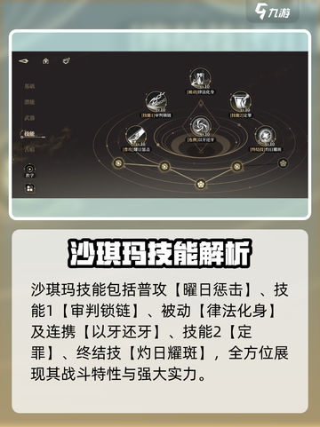 黑色信标沙琪玛怎么样介绍截图5