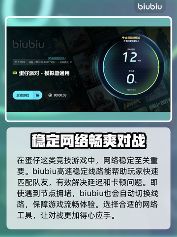 蛋仔派对加速神器🔥选它准没错！🚀截图6