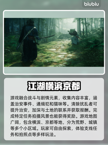浪人崛起🔥超好玩！新手必知玩法💡截图3