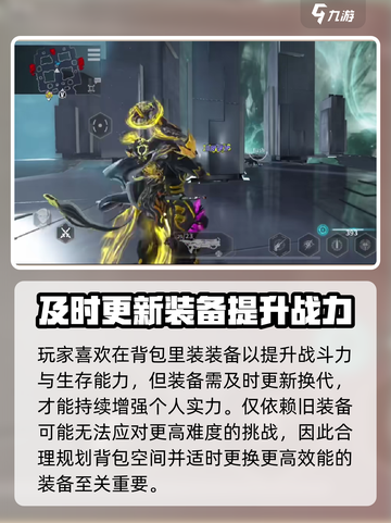 星际战甲手游背包的使用技巧介绍截图4