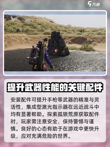 七日世界🔥激光指示器获取方法大揭秘！截图4
