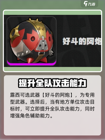 绝区零🔥露西最强武器推荐！新手必看👇截图2
