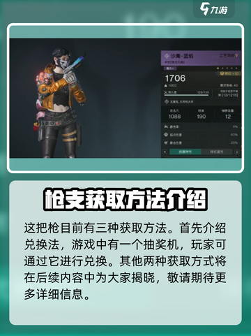 七日世界沙鹰蓝焰怎么获取介绍截图2