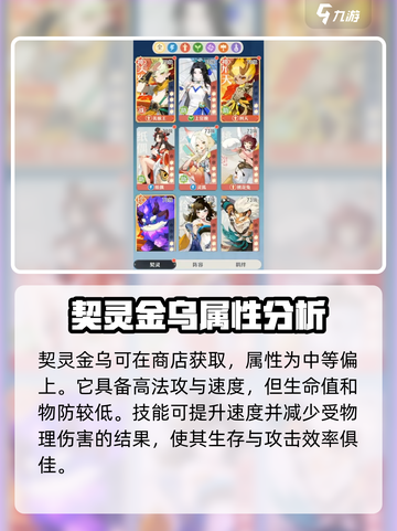 桃花师金乌怎么获取介绍截图2