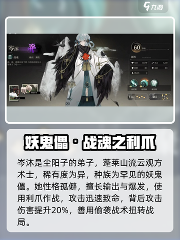 🔥野火流明岑沐爆肝攻略！🎮角色解析+隐藏技巧大公开！💥截图2