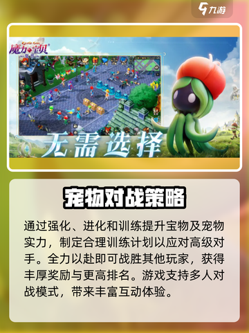 魔力宝贝复兴🔥游戏公司大起底！你玩的是谁家的？截图4