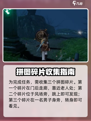 仙剑世界照影迷妄镜怎么过介绍截图3