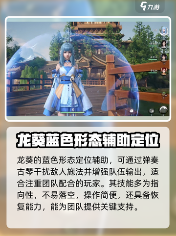 仙剑世界龙葵怎么样介绍截图2