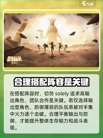 圣斗士星矢重生2最强🔥阵容推荐｜轻松躺赢游戏截图2