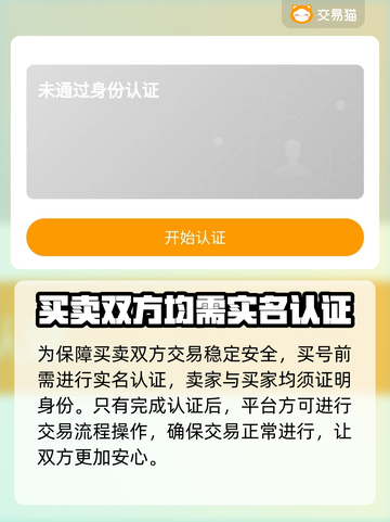 梦幻西游金币号在哪买？🔥安全平台分享！截图5