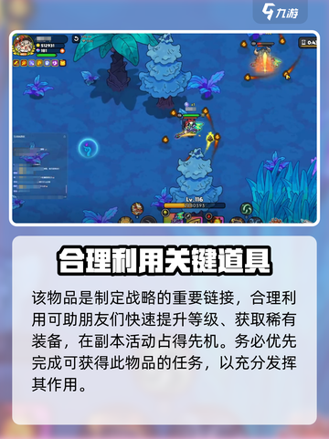 英勇之地🔥森林盟约获取攻略✅新手必看！截图4