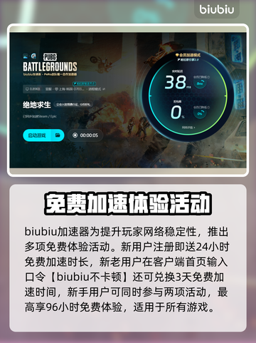 💥PUBG掉帧太卡？一招解决丝滑吃鸡！🎮截图5