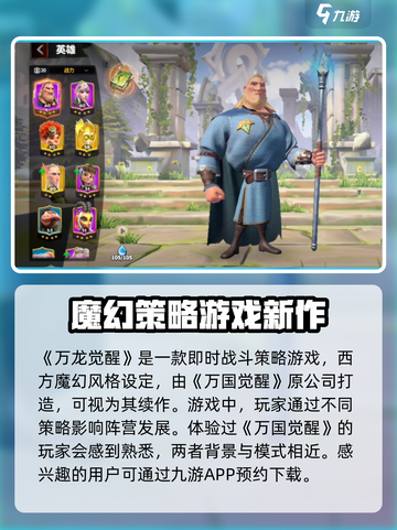万龙觉醒🔥超好玩！游戏体验爆赞💥截图2