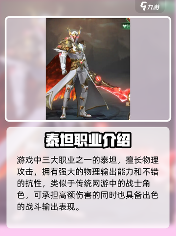 神域纪元🔥三大职业排行，玩就玩最强的！截图2