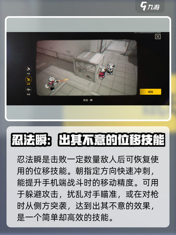 王牌战士2🔥风间小铁技能超详细解析来了！截图3