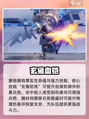 王者荣耀星之破晓🔥蒙恬技能曝光！⚔截图2