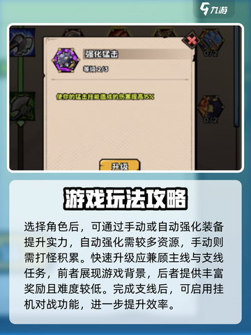 英雄冒险团⚡快速升级秘籍🔥玩家必看！截图3
