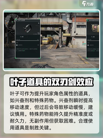 三角洲行动叶子是什么介绍截图3