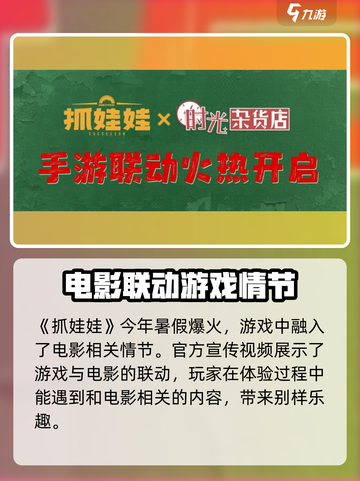 时光杂货店🔥隐藏的5个故事等你来探秘！🎮截图4
