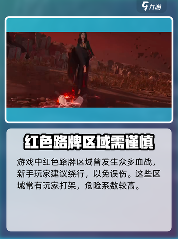 燕云十六声🔥超全路牌放置攻略来了！截图5