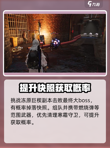 七日世界快照怎么获取介绍截图2