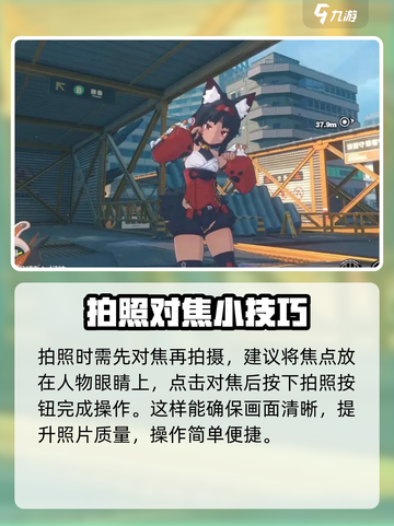 绝区零📸拍照功能超全介绍来啦！📌截图4