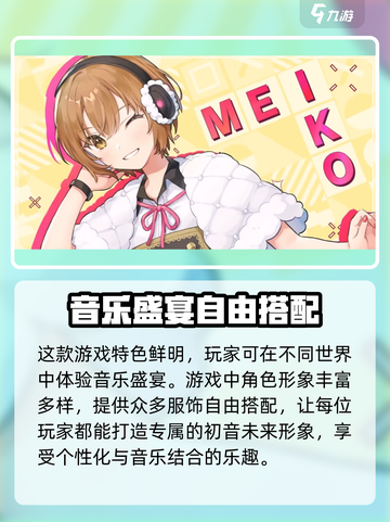 初音未来✨缤纷舞台公测时间曝光啦🎉截图3