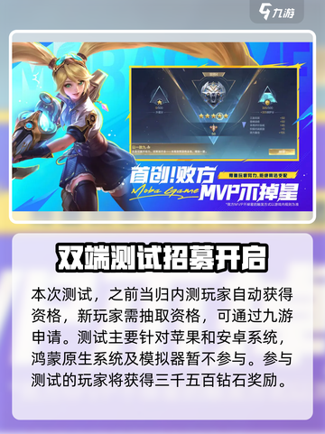 决胜巅峰🔥内测资格领取秘籍✨截图3