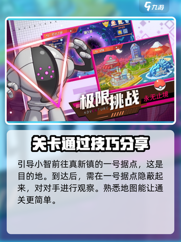 喵喵爱冒险时光逆旅解救皮卡丘怎么过介绍截图2