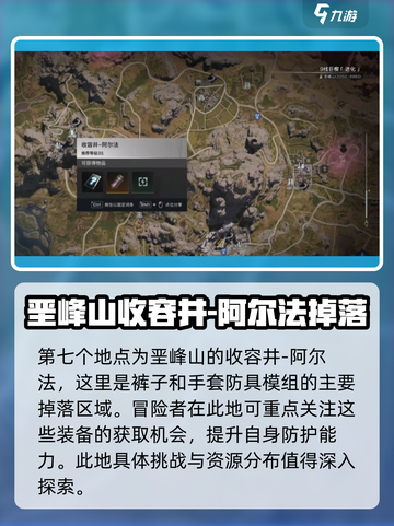 七日世界🔥装备模组刷取地点大揭秘！裤子模组掉落必看📍截图8