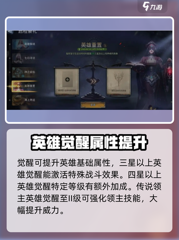 潮汐守望者英雄培养方法介绍截图6