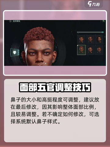 破碎之地捏脸系统🔥超详细捏脸教程来啦！截图4