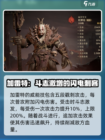 龙息神寂技能元素介绍介绍截图3