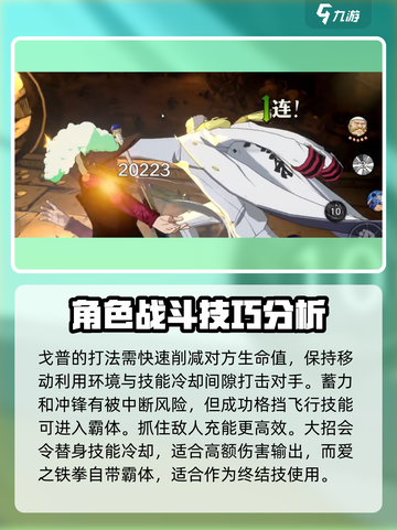 航海王壮志雄心戈普怎么玩介绍截图4