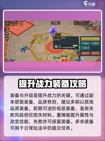 魔力宝贝复兴🔥新手必看！玩转攻略大揭秘！截图5