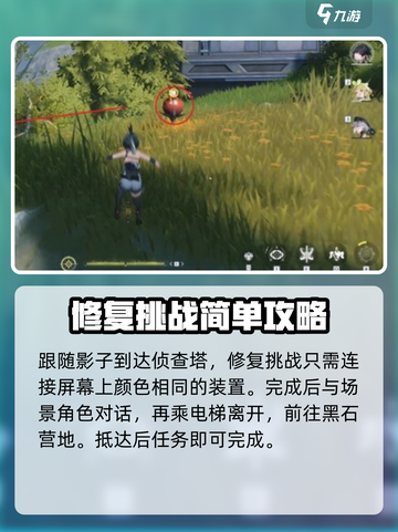 鸣潮⚡撞金止行阵攻略来啦！新手必看🔥截图3