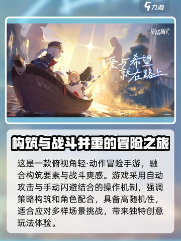 星塔旅人🔥：揭秘超神游戏✨截图5