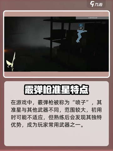 《萤火突击喷子准星大到离谱？💥》截图2