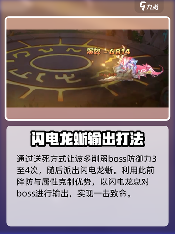 西普大陆手游🔥困难圣角鹿打法技巧大公开！截图5