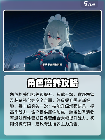 绝区零保姆级攻略介绍截图4
