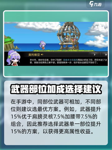 冒险岛枫之传说⚡无视防御率玩法攻略分享！截图5