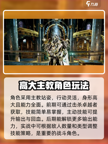 星际战甲手游🔥圣骑士超强攻略来袭！🚀截图2